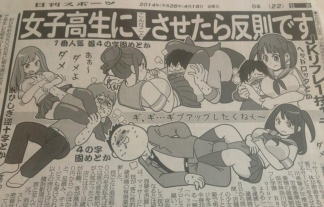 【性犯罪】摘発されたＪＫリフレで現役女子高生が客に行なった行為が詳細なイラストで公開される！　画像11枚